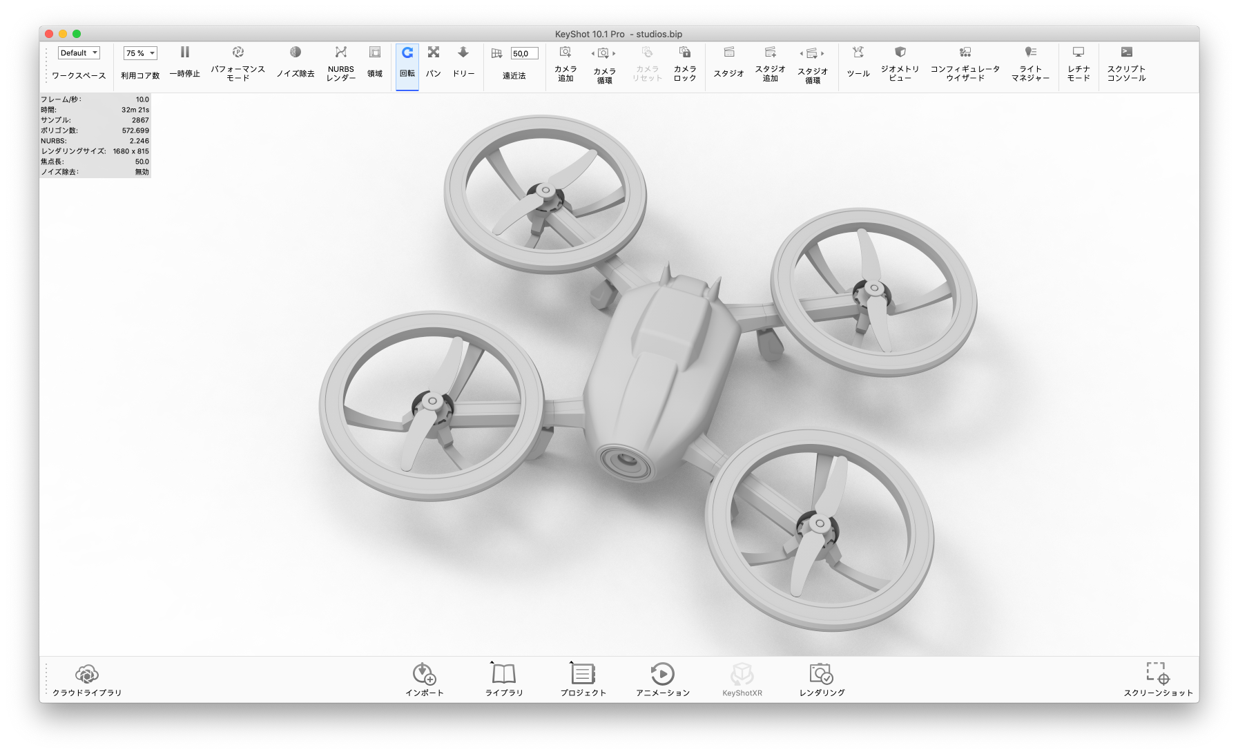 KeyShotの使用を開始する - Keyshot Manual