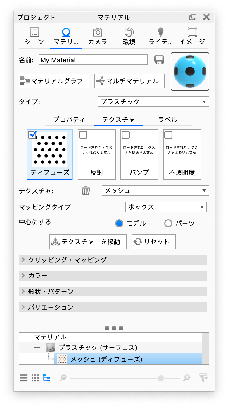 テクスチャ Keyshot Manual